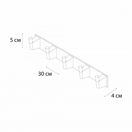 Планка FIXSEN 5 крючков TREND GRAPHITE  (FX-98005-5)